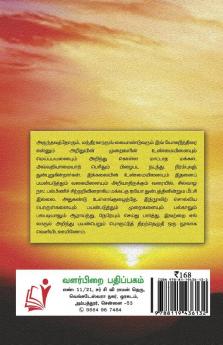 Yoganithirai / ???????????