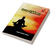 Yoganithirai / ???????????