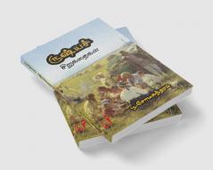 Russia Sirukathaigal / ரஷ்ய சிறுகதைகள்