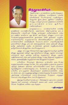 Panpatta Samuga Maruththuvar Pasumpon Devar / ??????? ???? ?????????? ??????????????