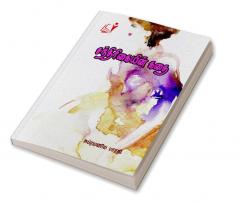 Santhirikaiyin Kathai / சந்திரிகையின் கதை