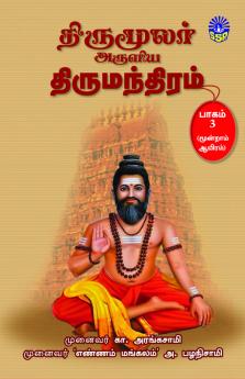 THIRUMOOLAR ARULIYA THIRUMANTHIRAM (Part3)