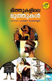 Mithukalile Muthukal