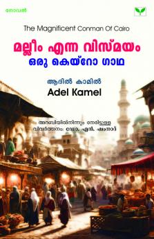 Malleem Enna Vismayam Oru Cairo Gaadha