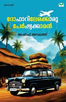 Dofarilekkoru Persiakkaran