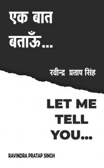 एक बात बताऊँ [ Let Me Tell You... ]