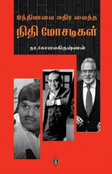 &#2951;&#2984;&#3021;&#2980;&#3007;&#2991;&#3006;&#2997;&#3016; &#2949;&#2980;&#3007;&#2992; &#2997;&#3016;&#2980;&#3021;&#2980; &#2984;&#3007;&#2980;&#3007; &#2990;&#3019;&#2970;&#2975;&#3007;&#2965;&#2995;&#3021; Indiyavai Athira vaitha Nithi Mosadigal