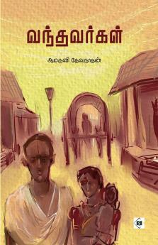 Vandhavargal | வந்தவர்கள்