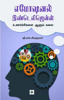 Emotional Intelligence - Unarchikalai Aalum Kalai | எமோஷனல் இண்டெலிஜென்ஸ் - உணர்ச்சிகளை ஆளும் கலை