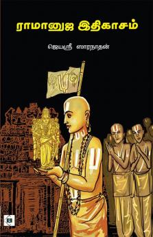 Ramanuja Ithigasam  | ராமானுஜ இதிகாசம்