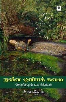 Naveena Oviya Kalai - Thotramum Valarchiyum | நவீன ஓவியக் கலை - தோற்றமும் வளர்ச்சியும்