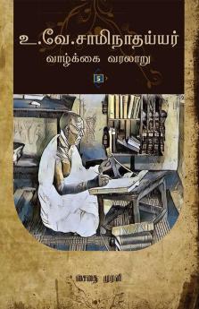 U.Ve.Saminathayyarin Vaazkkai Varalaru | உ. வே. சாமிநாதய்யரின் வாழ்க்கை வரலாறு