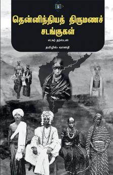 Thennindhiya Thirumana Sadangugal | தென்னிந்தியத் திருமணச் சடங்குகள்