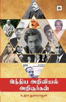 India Ariviyal Arignargal | இந்திய அறிவியல் அறிஞர்கள்