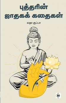 Buddharin Jataga Kathaigal | புத்தரின் ஜாதகக் கதைகள்