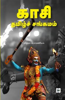 Kasi Tamil Sangamam | காசி தமிழ்ச் சங்கமம்