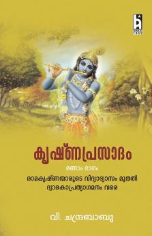 KRISHNA PRASADAM (Kathakavyam)