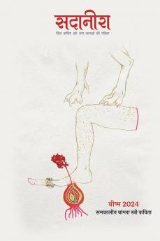 Sadaneera-30 ? ???????-30 [ ??????? ??????? ?????? ????? ]