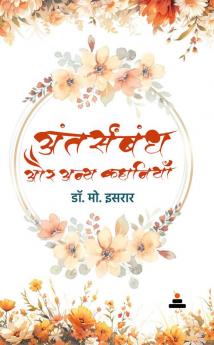 Antarsambandh aur Anya Kahaniyan