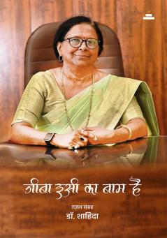 Jeena Isi Ka Naam Hai