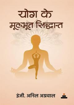 Yog Ke Moolbhoot Siddhant