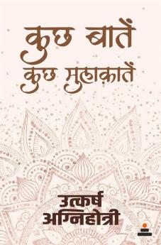 Kuchh Baatein Kuchh Mulaqaatein