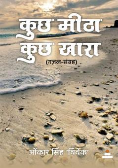 Kuchh Meetha Kuchh Khara