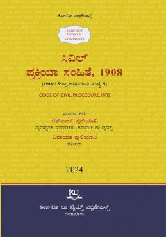 AIBE Kannada Bare Act without comments | Code Of Civil Procedure 1908 (2025 Edition) (Kannada)
