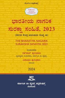 AIBE Kannada The Bharatiya Nagarik Suraksha Sanhita 2023 BNSS Bare Acts Without Comments (2025 Edition) (Kannada)