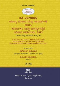 AIBE Kannada Bare Act without comments | The Right To Fair Compensation and Transparency In Land AcquisitionRehabilitation And Resettlement Act 2013 (2025 Edition) (Kannada)