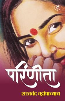 Parineeta (Hindi) / (परिणीता)
