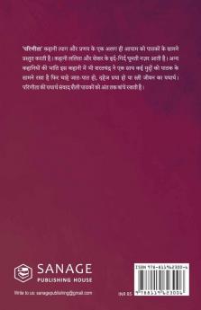 Parineeta (Hindi) / (परिणीता)