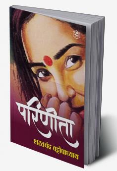 Parineeta (Hindi) / (परिणीता)