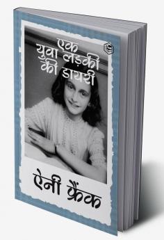 The Diary of a Young Girl (Hindi)