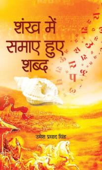 Shankha Mein Samaye Huye Shabda Literary convention of 'Geeta'