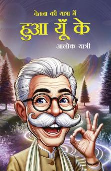 Chetna Ki Yatra Mein 'Hua Yun Ke…'