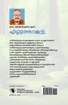 EZHUTHALAN