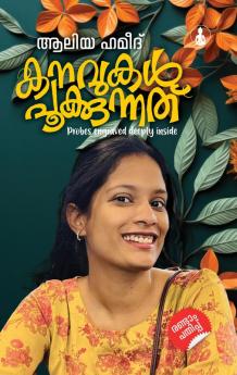 KANAVUKAL POOKKUNNATHU