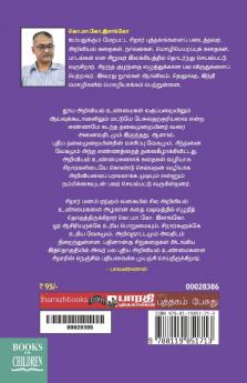 Suzharkattraka Vantha Siruvan