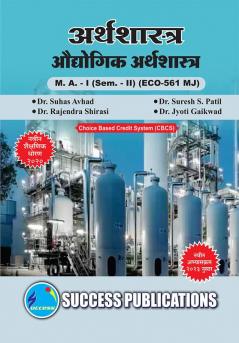 Industial EconomicsFirst Year M.ASem-II-Marathi