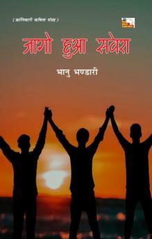 Jaago Hua Savera (Poems)