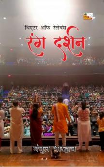 Rang Darshan