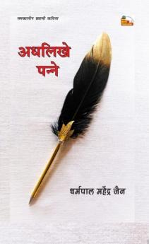 Adhlikhe Panne (Poems)