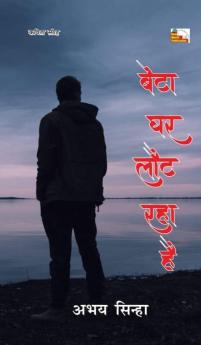 BETA GHAR LAUT RAHA HAI (Poems)