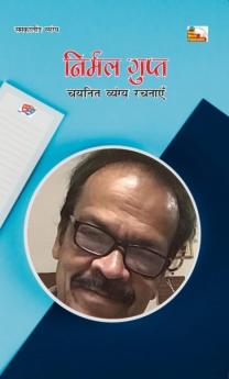NIRMAL GUPT : CHAYANIT VYANGYA RACHNAYEN