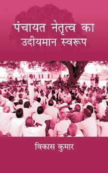 Panchayat Netritva Ke Udeeyman Swaroop
