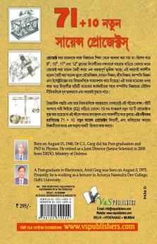 71+10 New Science Projects (Bangla)