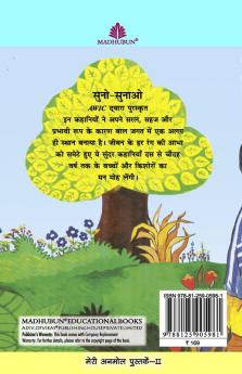 Suno Sunao ( Kahani Sangraha )