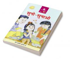 Suno Sunao ( Kahani Sangraha )
