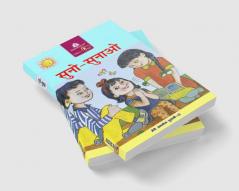 Suno Sunao ( Kahani Sangraha )